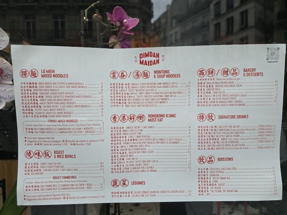 DIMDAN MAIDAN - Menu Image 3