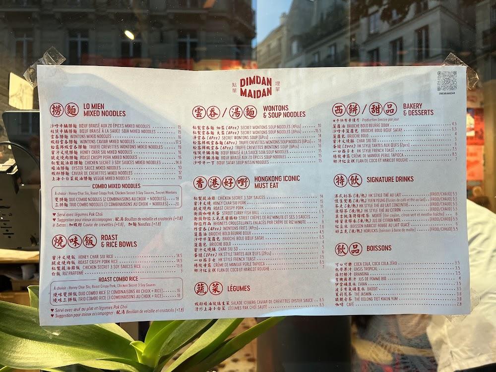 DIMDAN MAIDAN - Menu Image 4